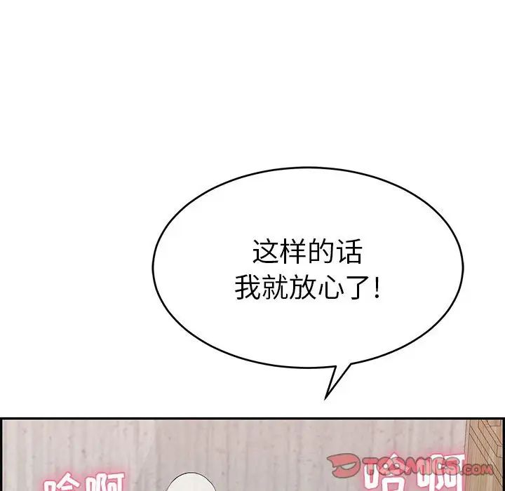 致命的你第95话