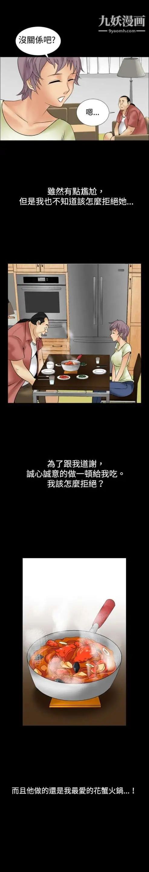 奇怪的導演第9話-叢林的法則
