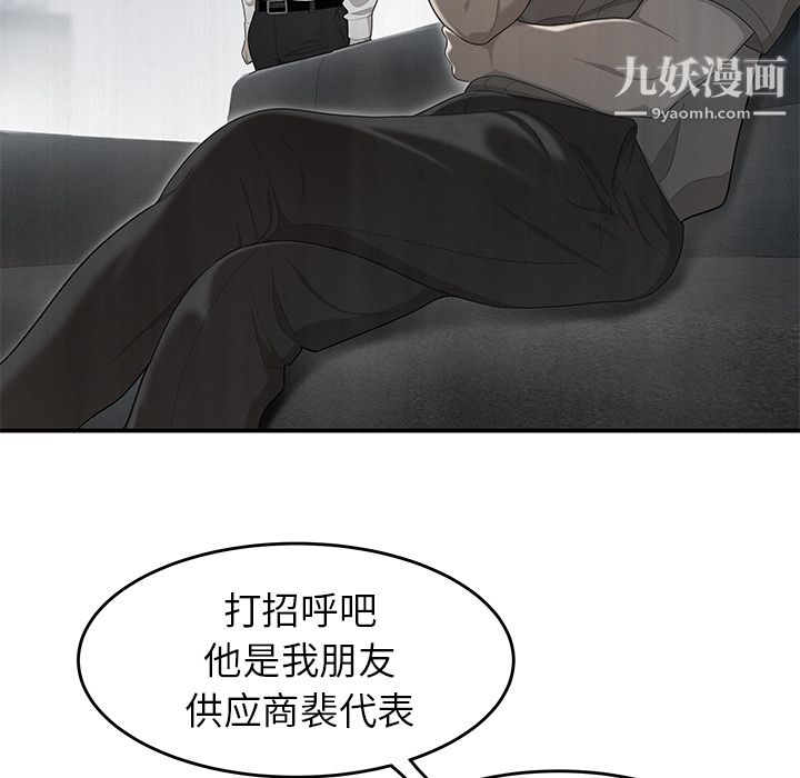 《性爱百分百》第31话