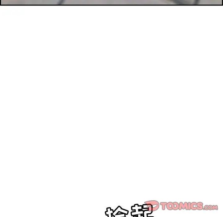 致命的你第95话
