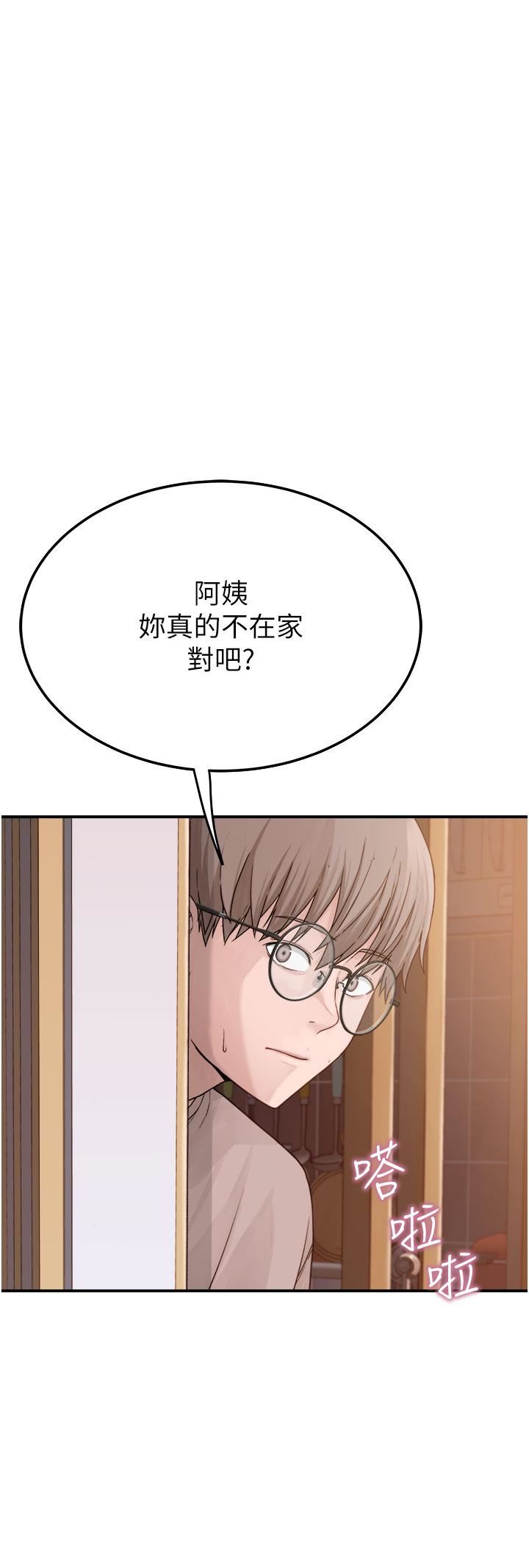 繼母的香味第5話-弄臟瞭阿姨的貼身衣物