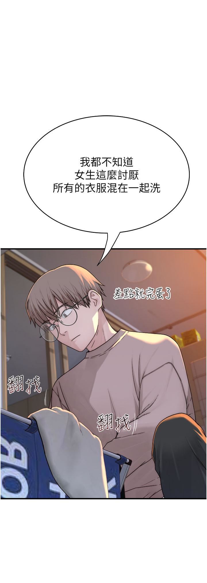 繼母的香味第5話-弄臟瞭阿姨的貼身衣物