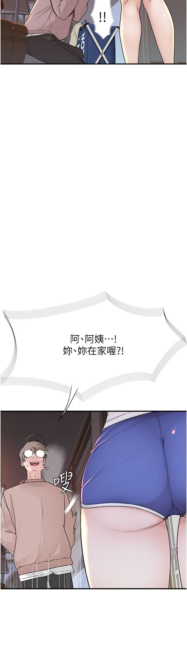 继母的香味第5话-弄臟瞭阿姨的贴身衣物