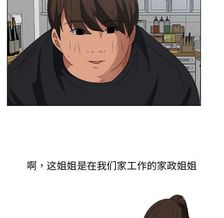 漂亮姊姊第2话