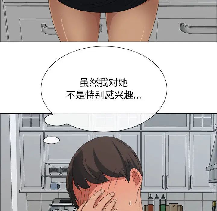 漂亮姊姊第2话