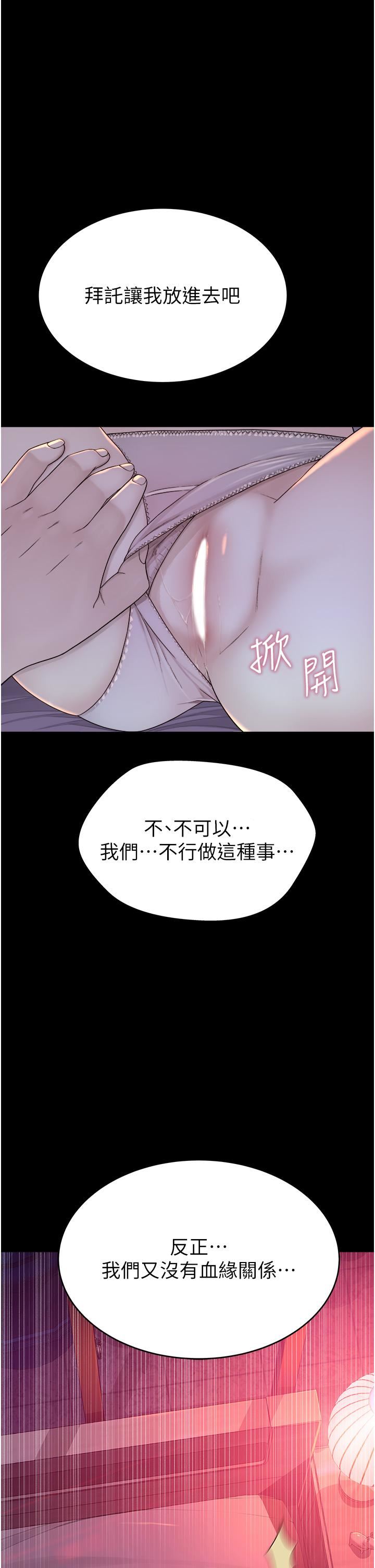 继母的香味第5话-弄臟瞭阿姨的贴身衣物