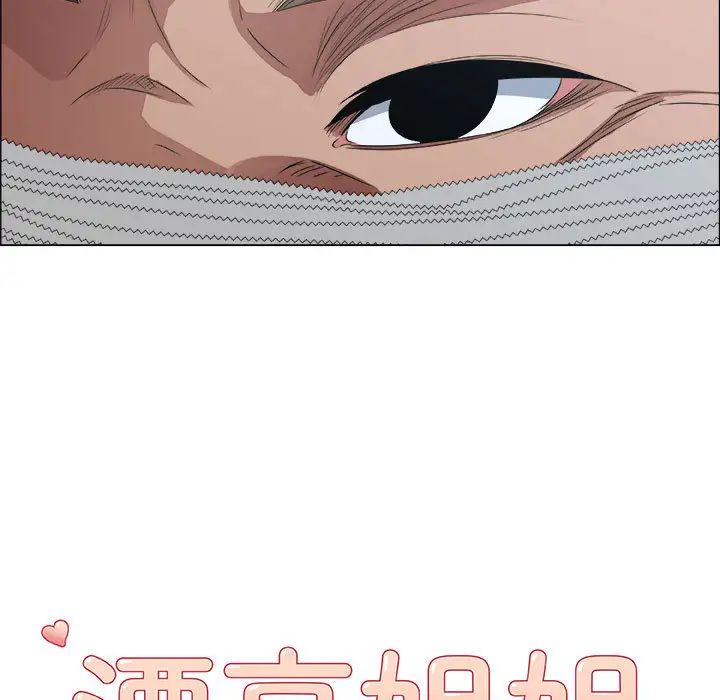 漂亮姊姊第2话