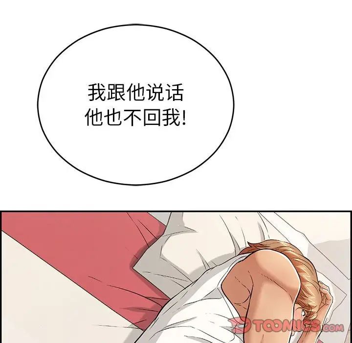 致命的你第95话