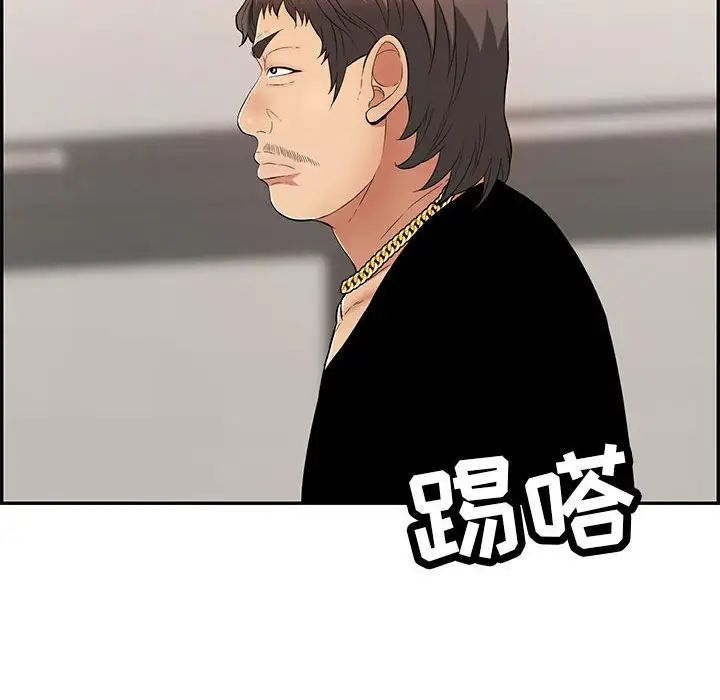致命的你第95话