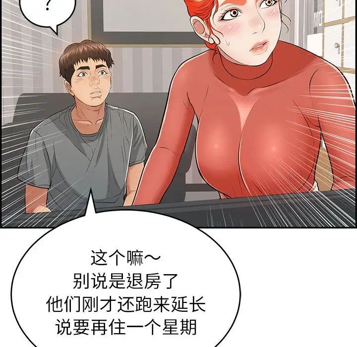 致命的你第95话
