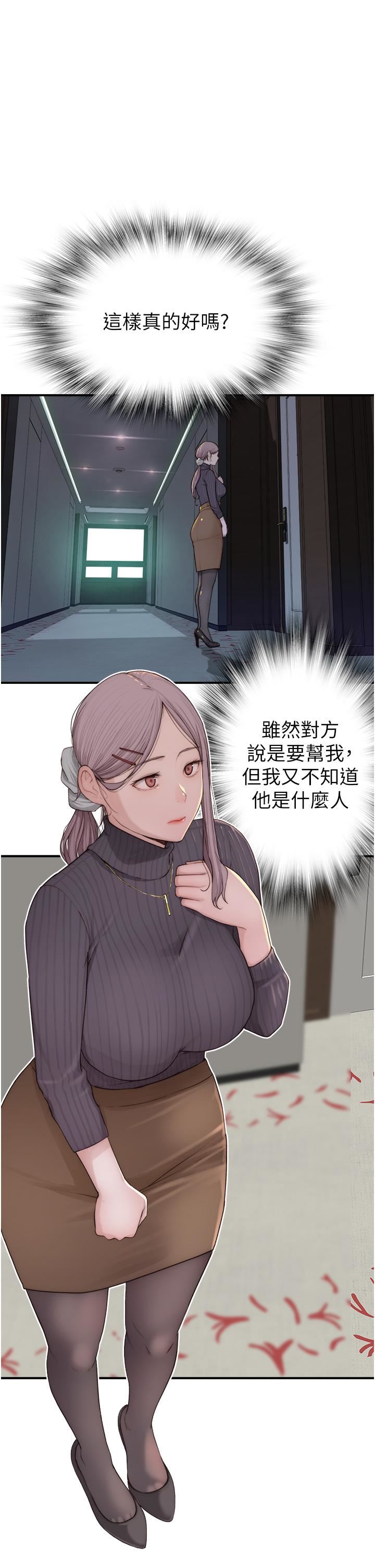 继母的香味第6话-我们交换吧