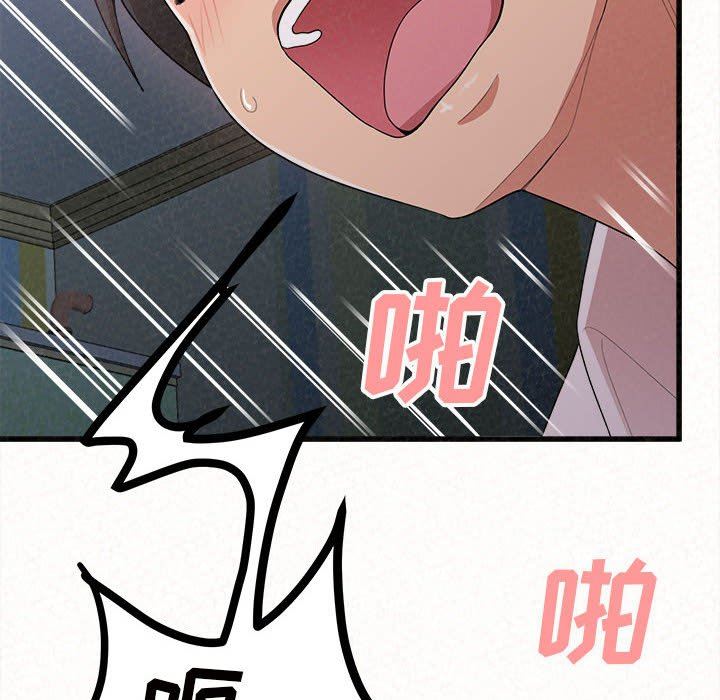 懵懂男生的戀愛史第7話