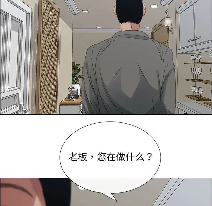 漂亮姊姊第2話