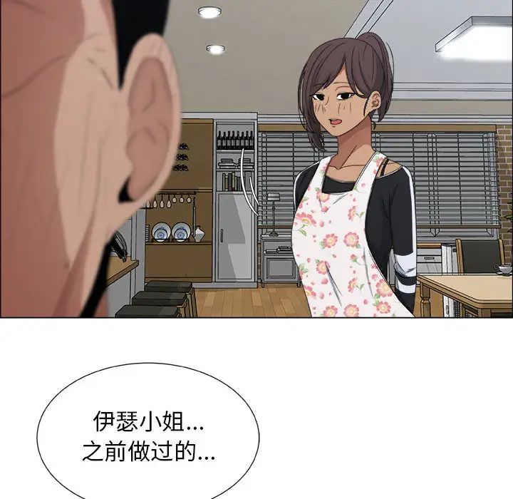 漂亮姊姊第2话
