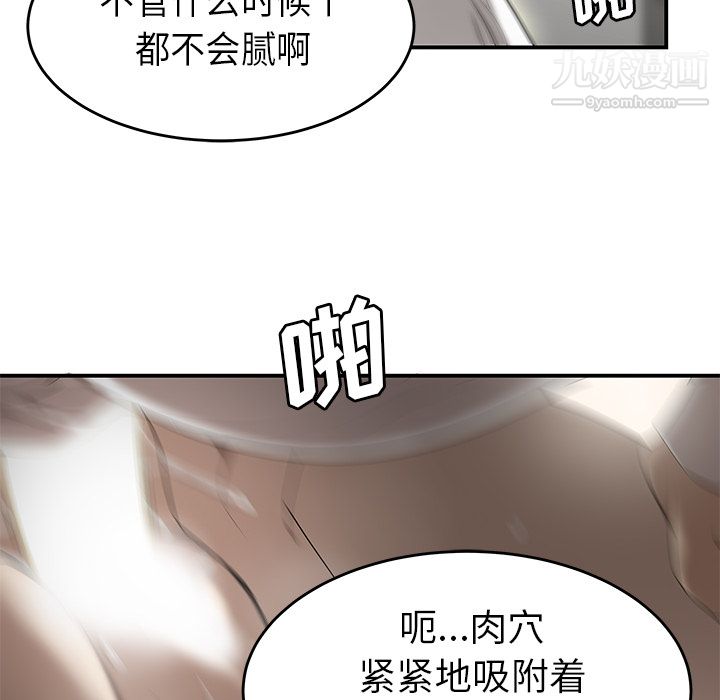 性愛百分百第31話
