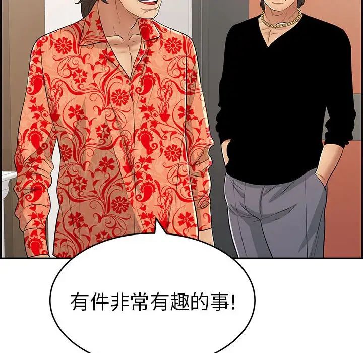 致命的你第95話
