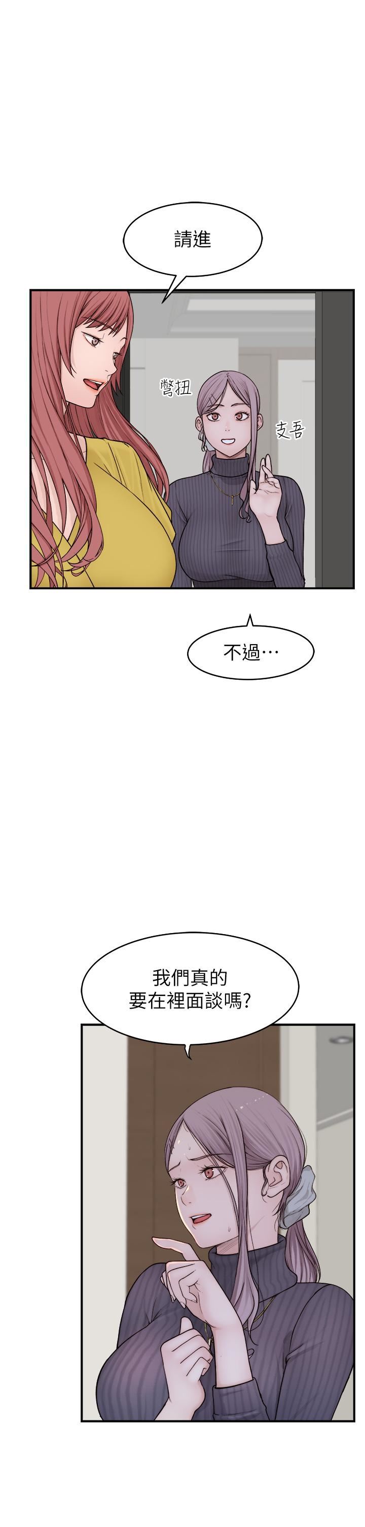 继母的香味第6话-我们交换吧