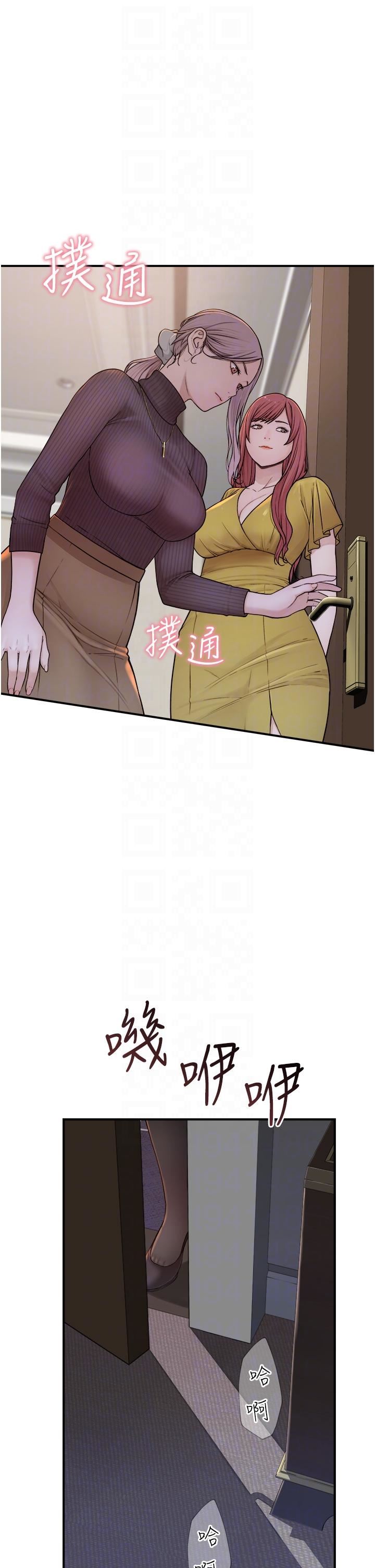 继母的香味第6话-我们交换吧