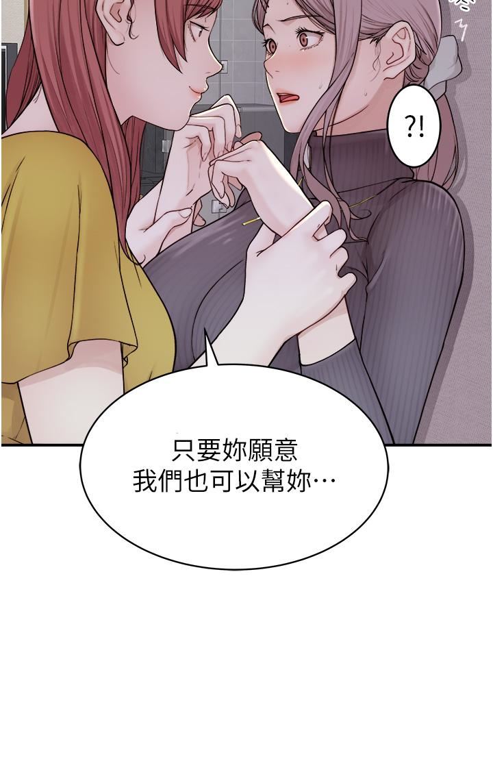 继母的香味第6话-我们交换吧
