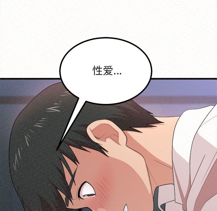 懵懂男生的戀愛史第7話