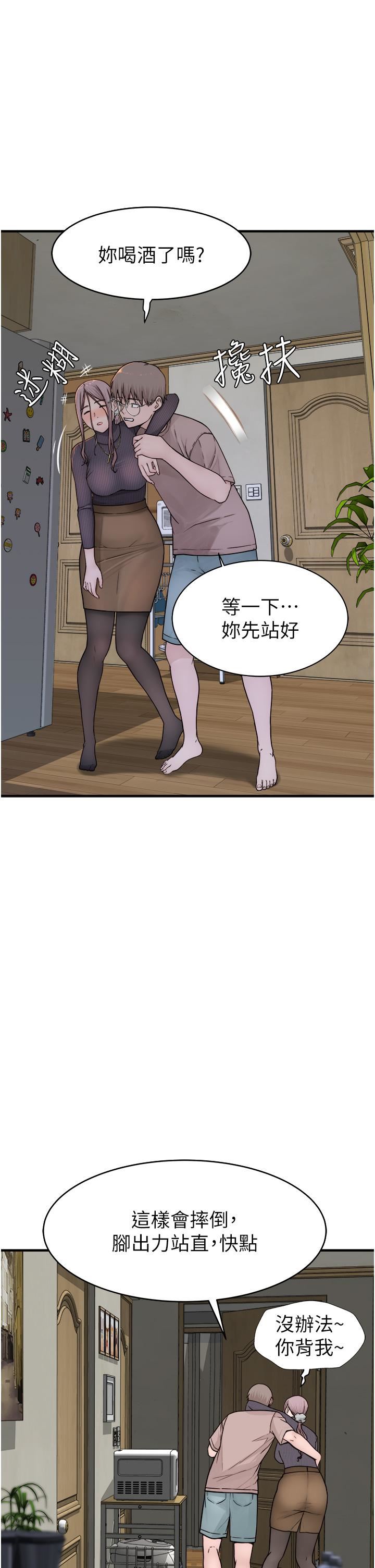 继母的香味第6话-我们交换吧