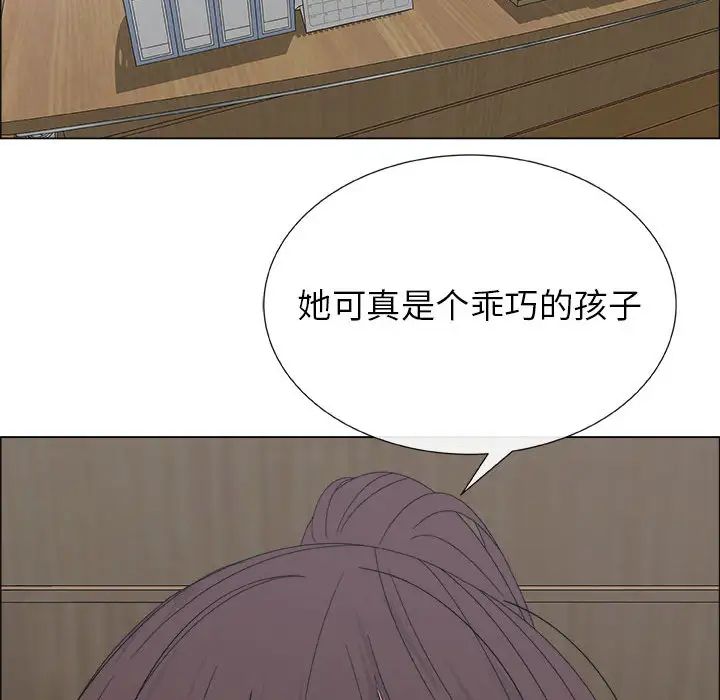 漂亮姊姊第2話