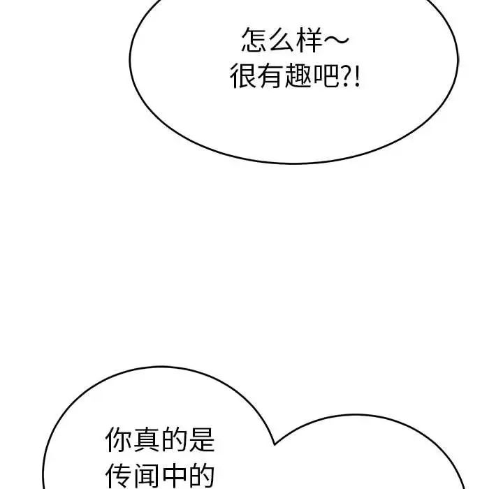 致命的你第95话