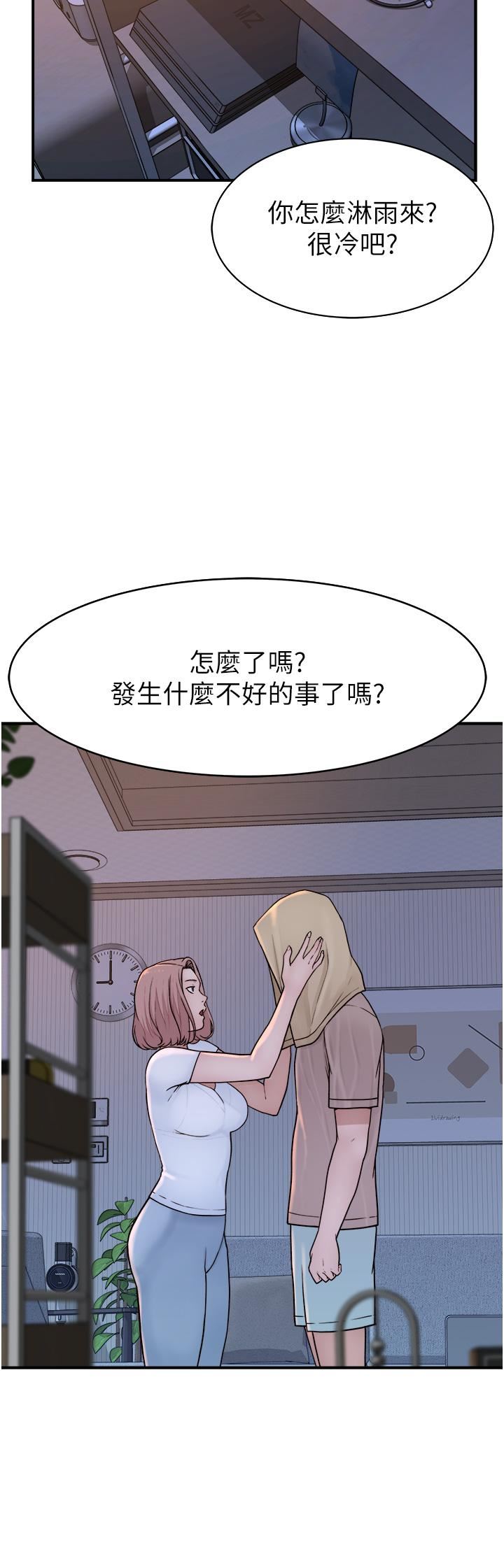 继母的香味第6话-我们交换吧