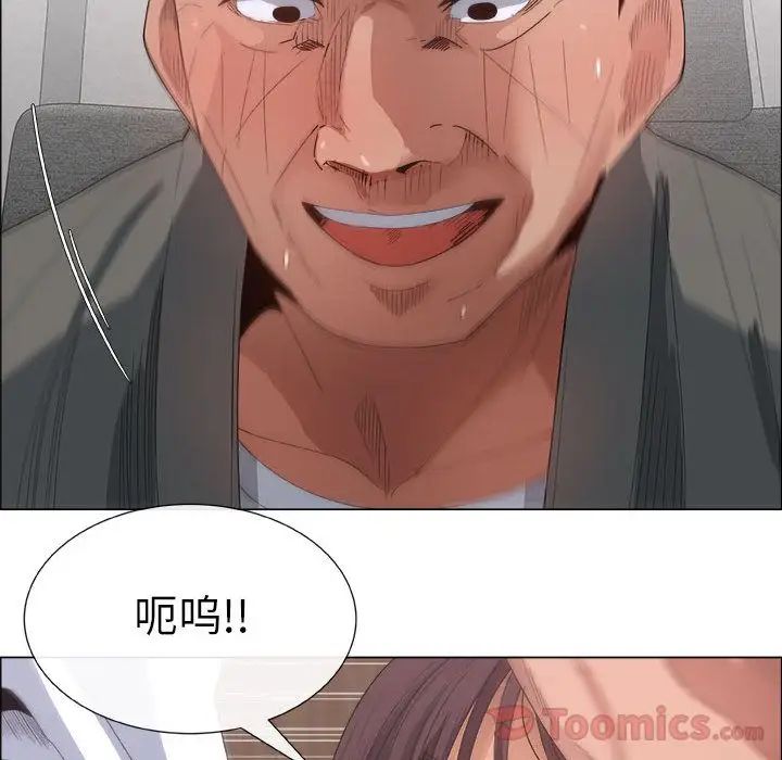 漂亮姊姊第3话