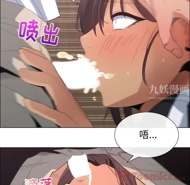 漂亮姊姊第3话