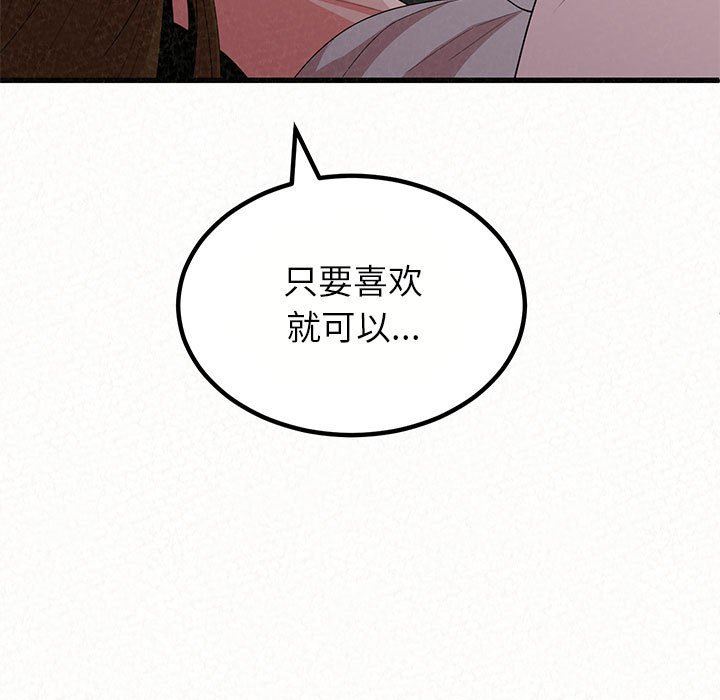 懵懂男生的戀愛史第8話