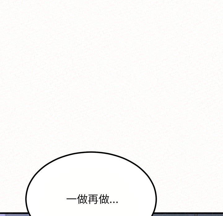 懵懂男生的戀愛史第8話