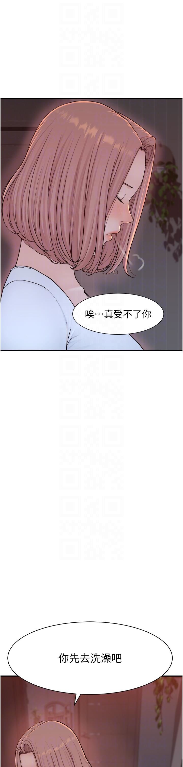 继母的香味第7话-突破道德界线