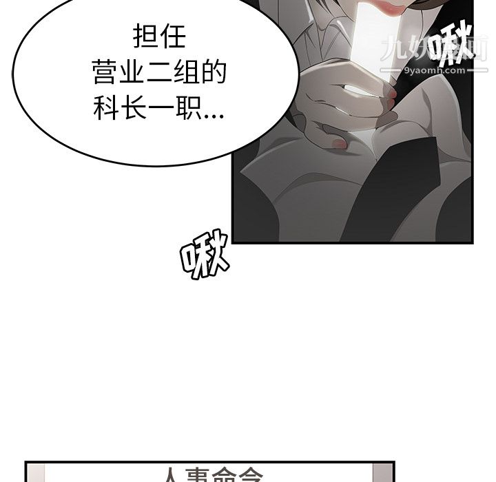 性愛百分百第32話