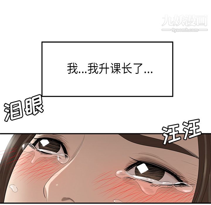 性愛百分百第32話