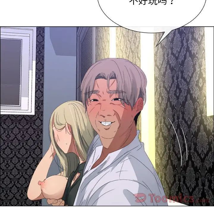 漂亮姊姊第3话