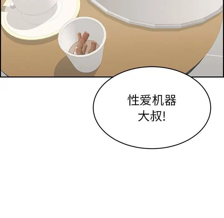 《致命的你》第96话