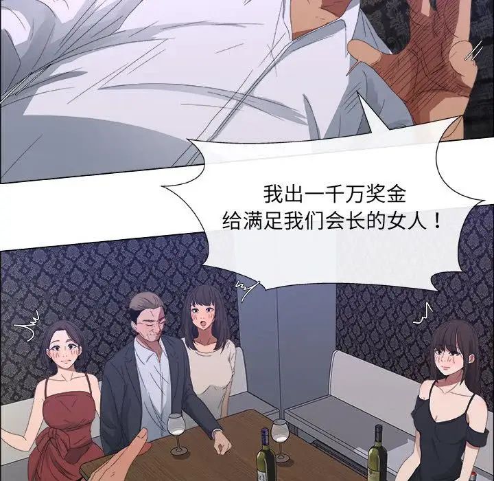 漂亮姊姊第3话