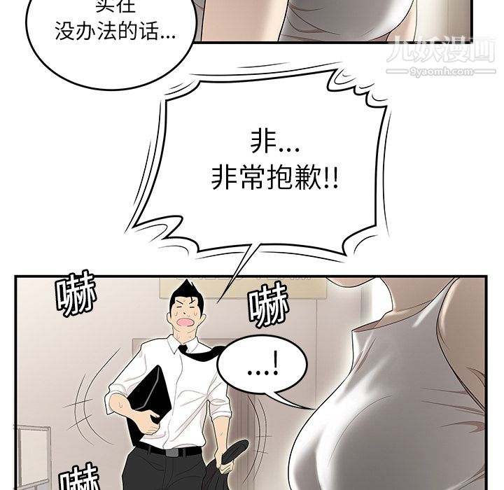 性爱百分百第32话