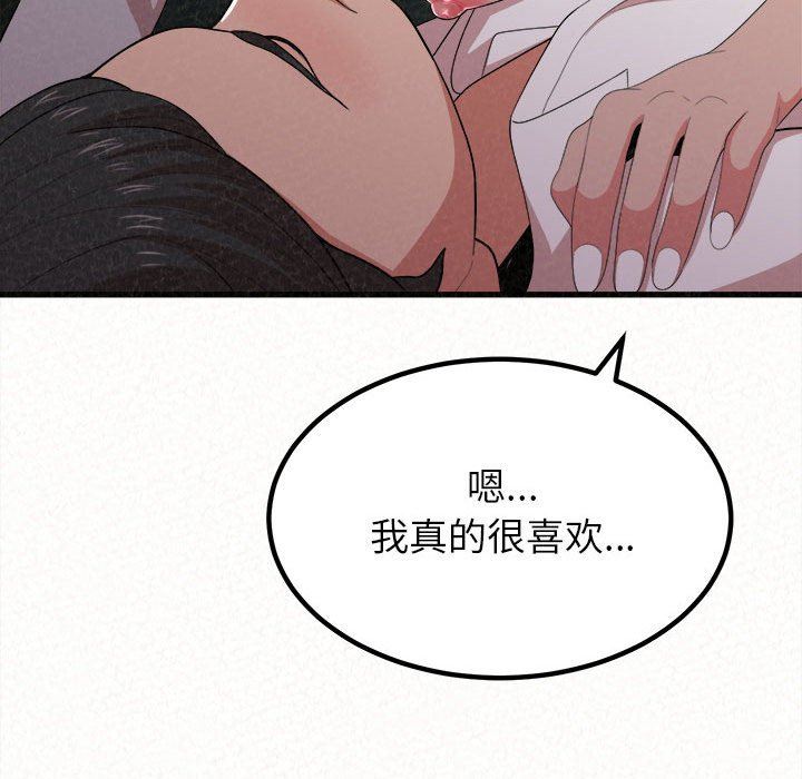 懵懂男生的戀愛史第8話