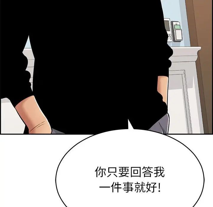 致命的你第96话
