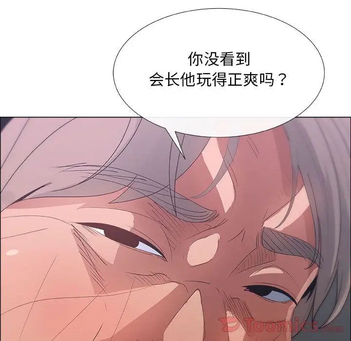 漂亮姊姊第3話
