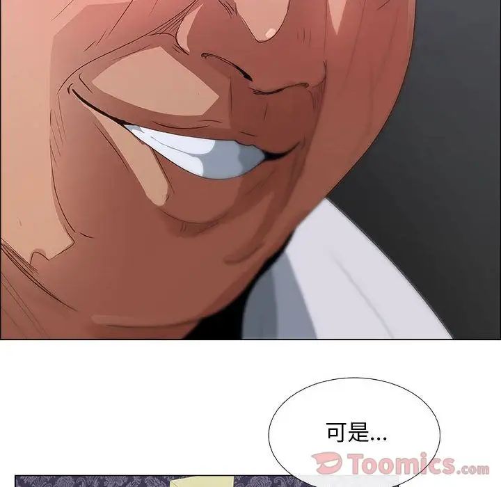 漂亮姊姊第3话