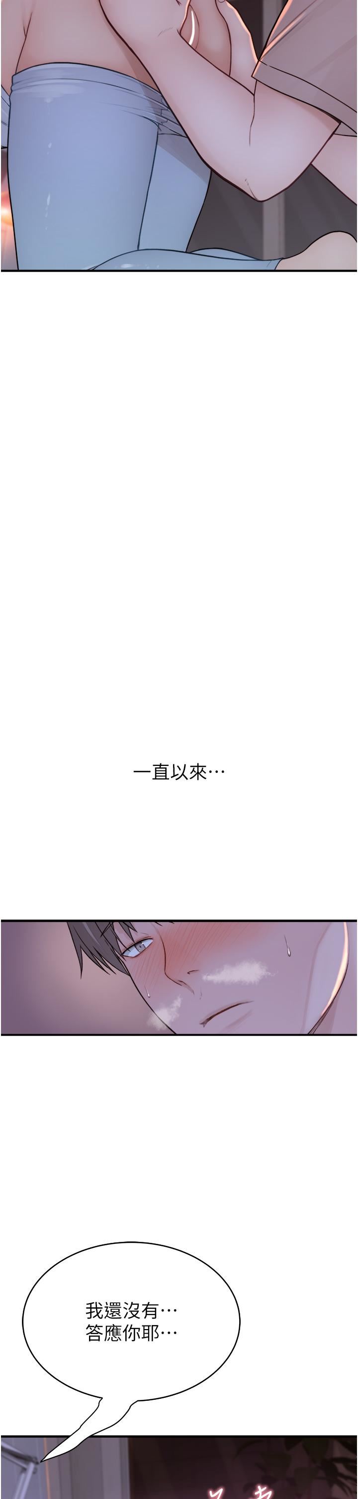 继母的香味第7话-突破道德界线