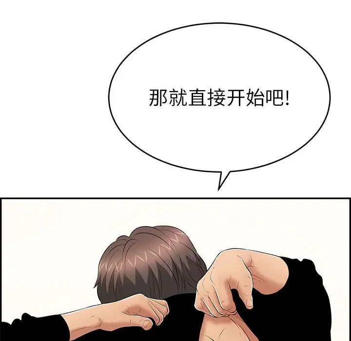 致命的你第96话