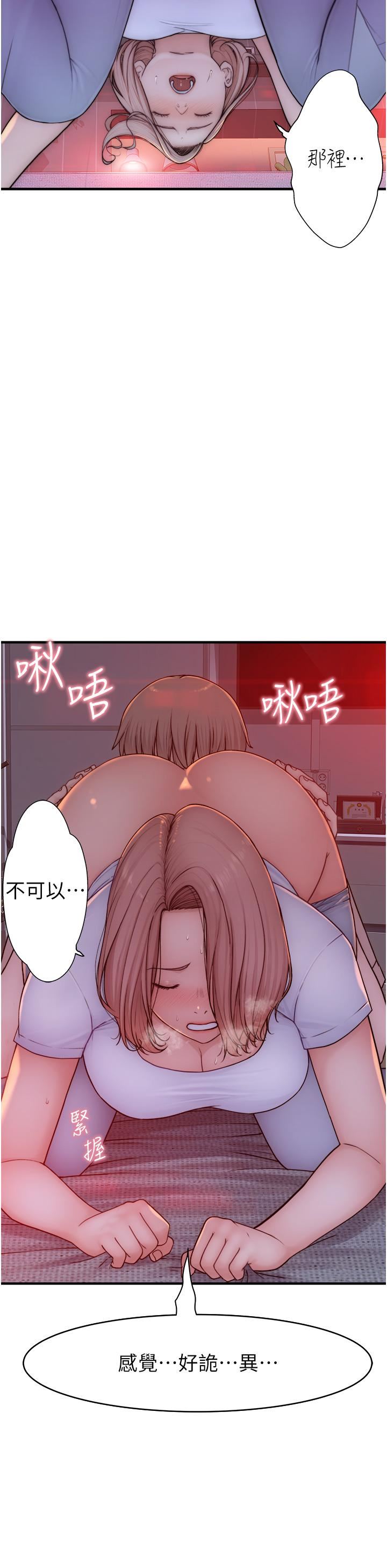 继母的香味第7话-突破道德界线