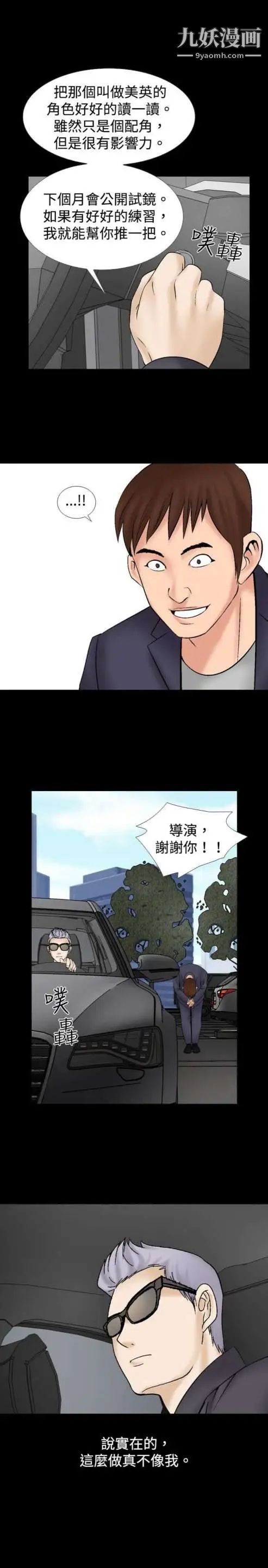 奇怪的導演第13話-配角的條件