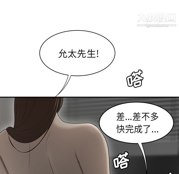 性愛百分百第32話