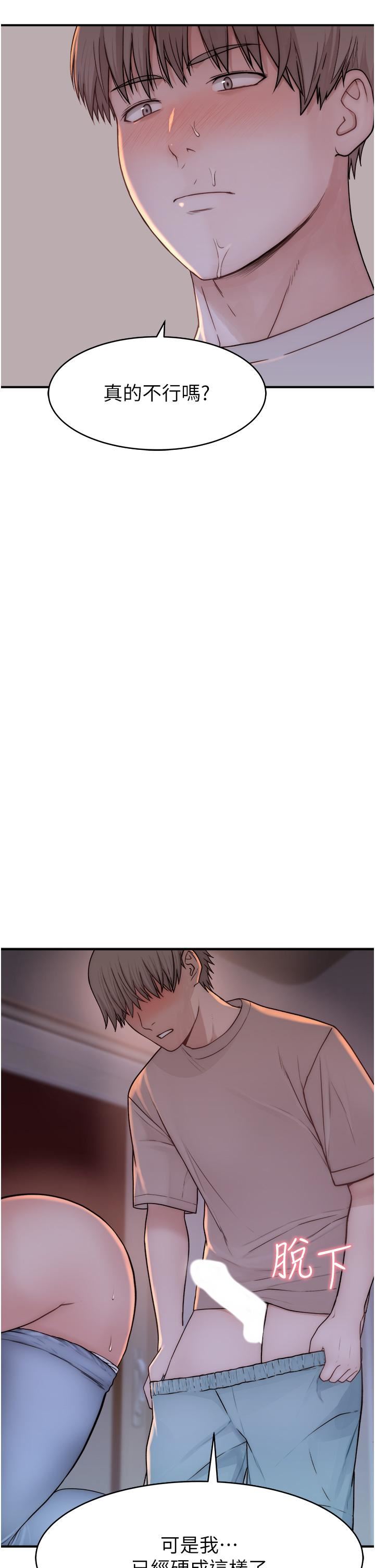 繼母的香味第7話-突破道德界線