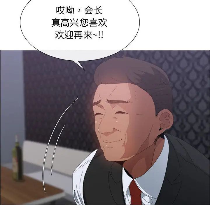 漂亮姊姊第3话
